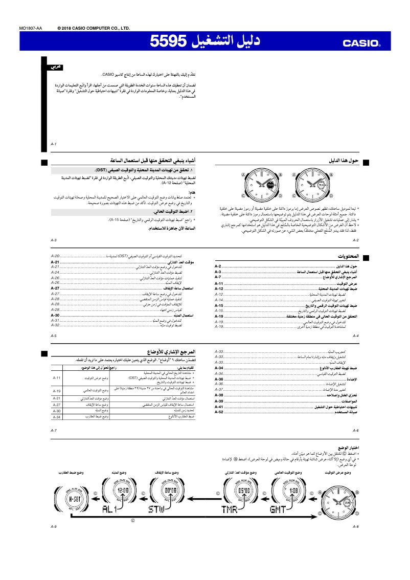 Page 1 de la notice Manuel utilisateur Casio Baby-G BGA-150