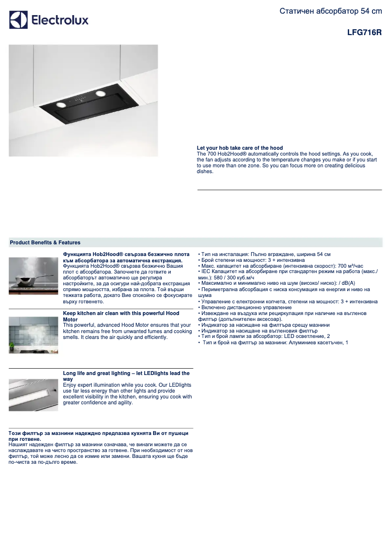 Page 1 de la notice Fiche technique Electrolux LFG716R