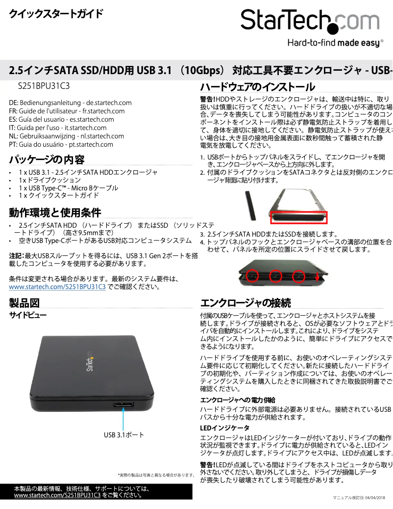 Image de la première page du manuel de l'appareil S251BPU31C3