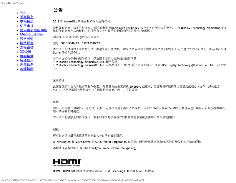 Página 1 del manual Manual de usuario Philips 9000 series 50PFL9340