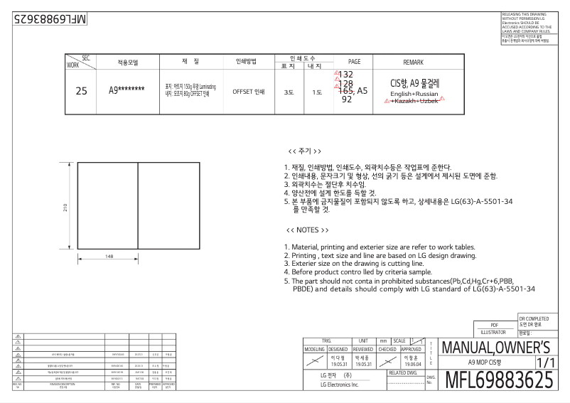 Page 1 de la notice Manuel utilisateur LG CordZero A9 Master 2x