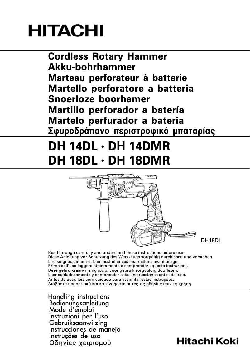 Image de la première page du manuel de l'appareil DH 14DMR