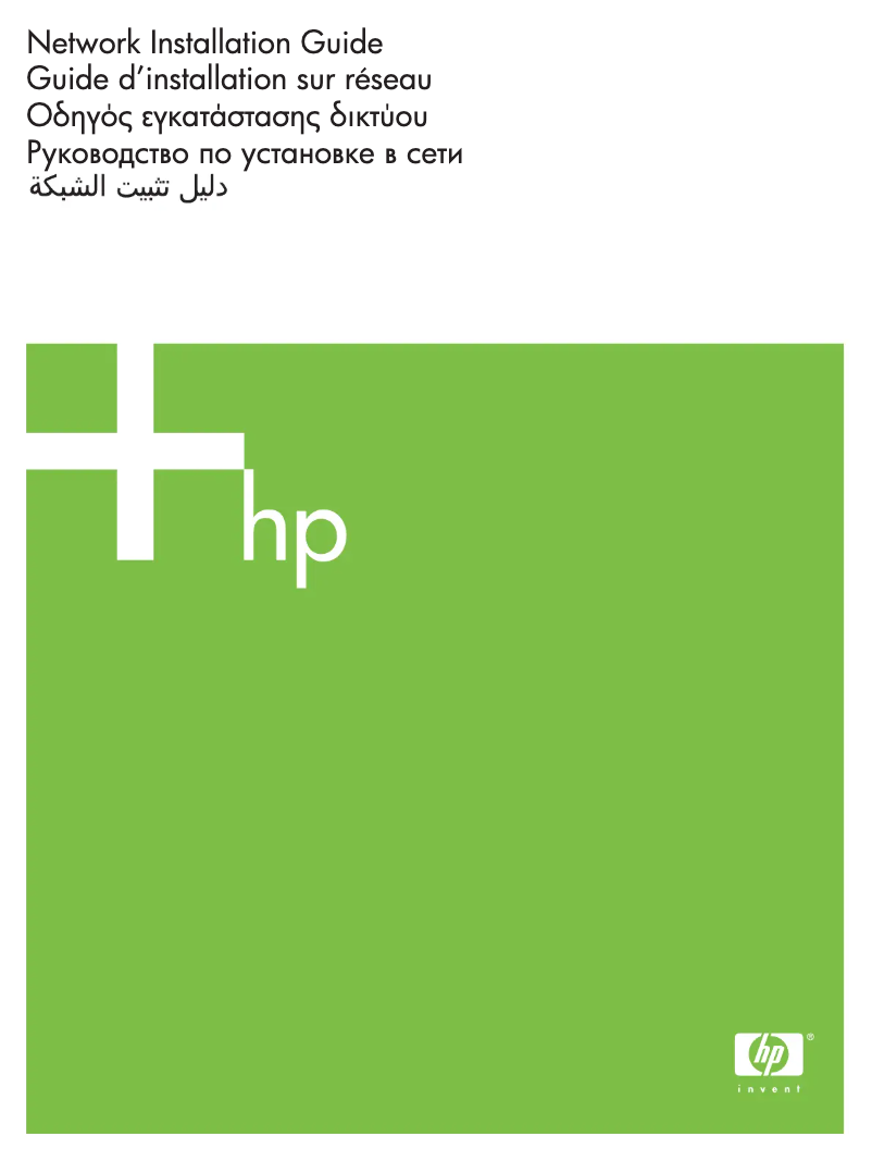 Image de la première page du manuel de l'appareil LaserJet 4730