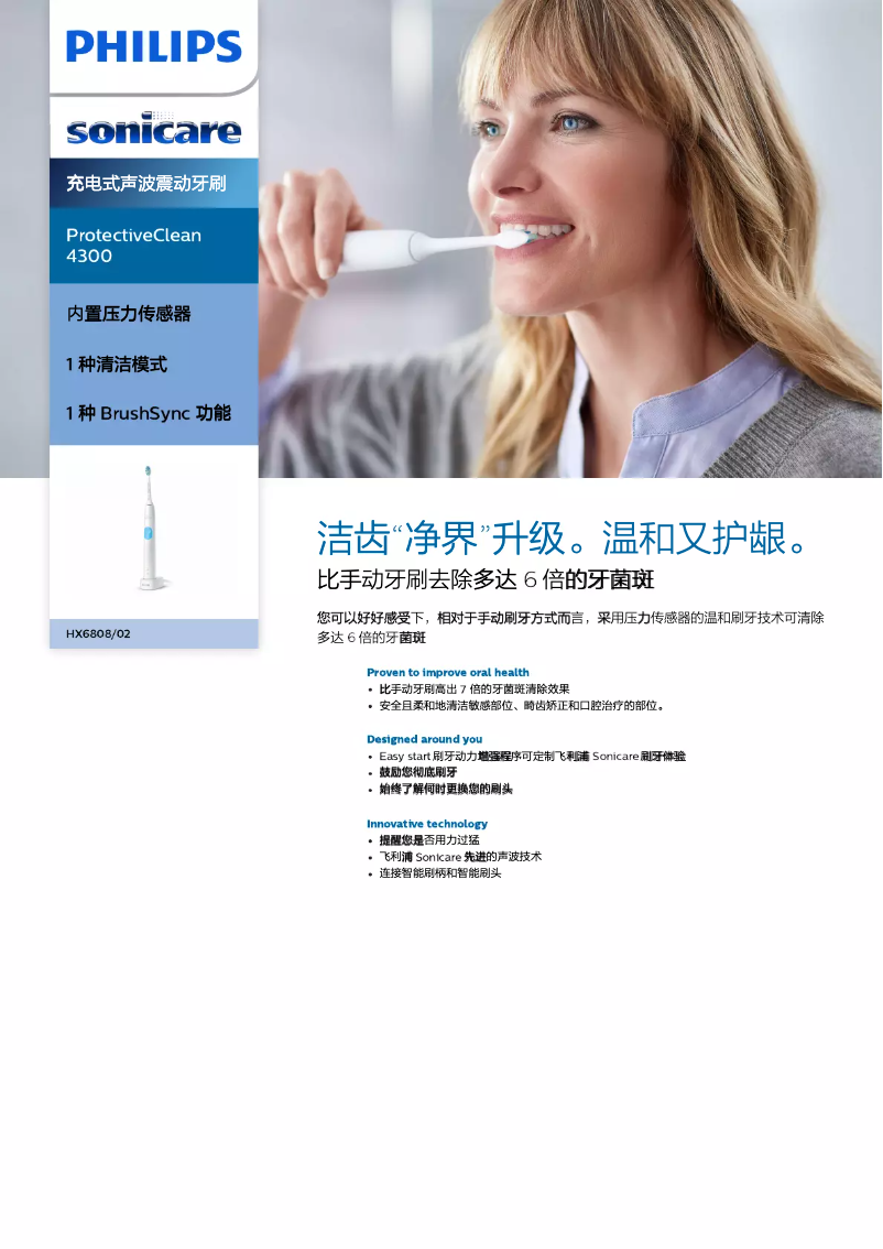 Page 1 de la notice Brochure Philips Sonicare ProtectiveClean 4300 HX6808