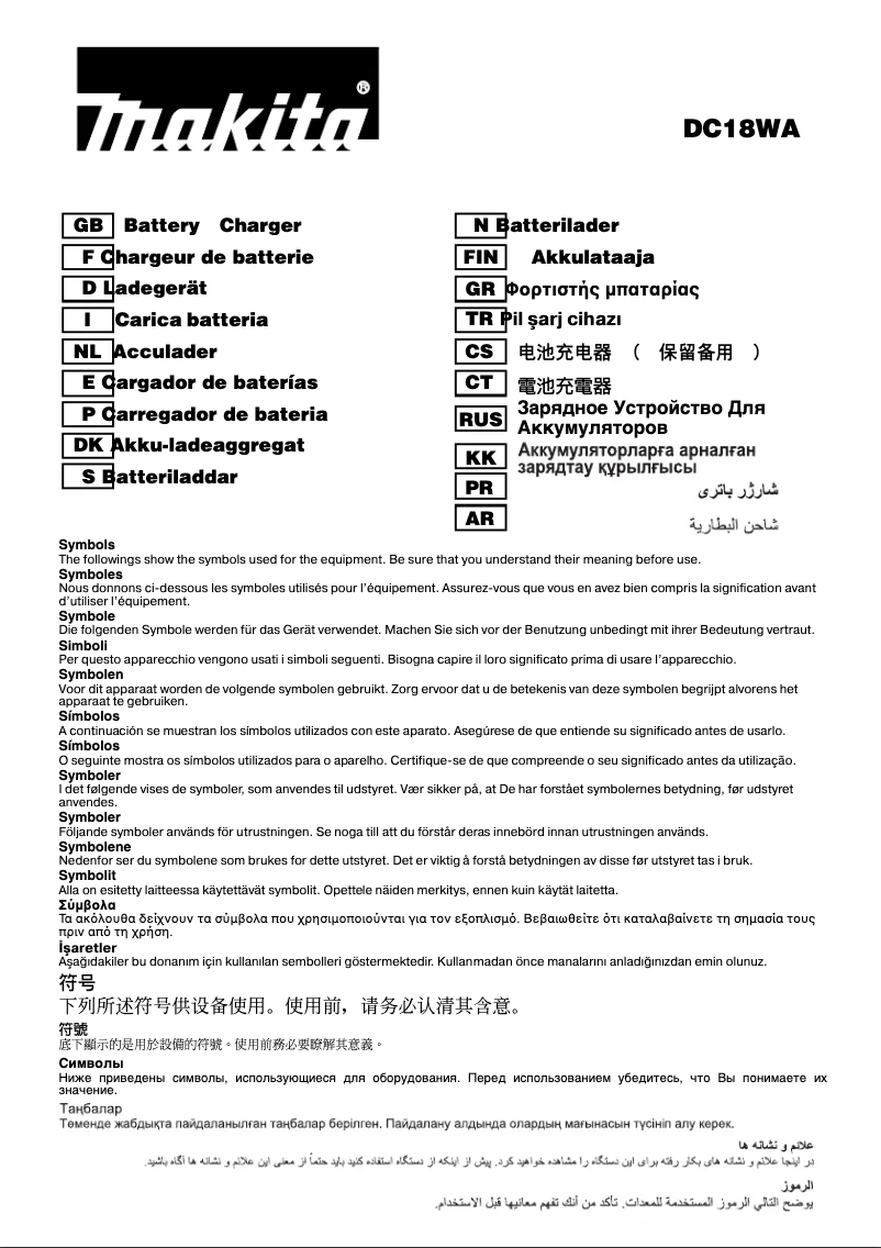 Image de la première page du manuel de l'appareil DC18WA