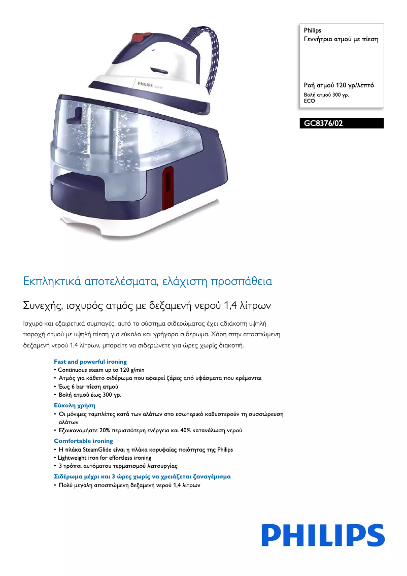 Image de la première page du manuel de l'appareil EasyCare GC8376