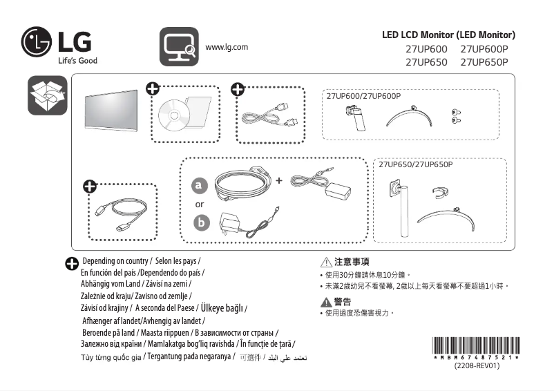 Page 1 de la notice Guide d'installation LG 27UP600