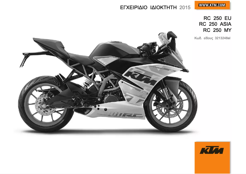Page 1 de la notice Manuel utilisateur KTM RC 250 (2015)