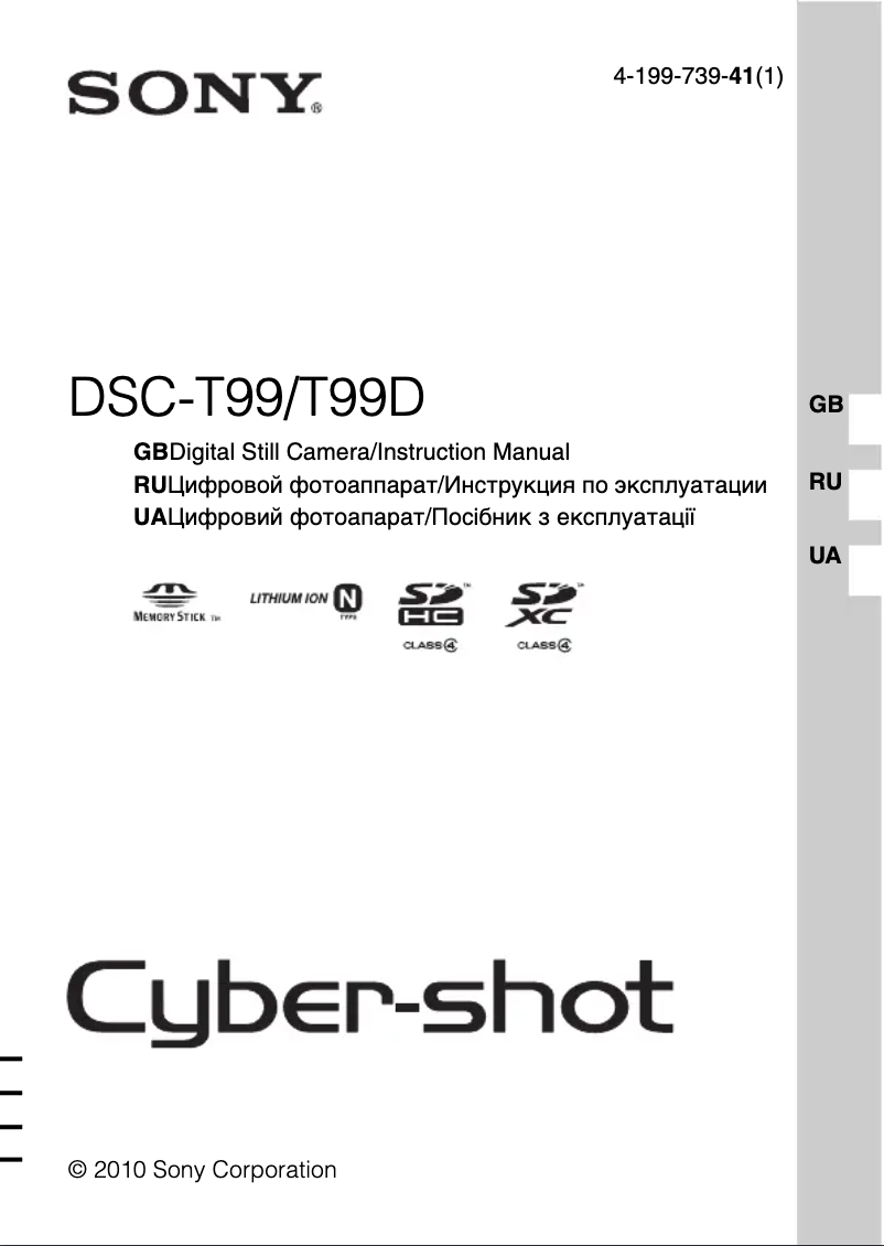 Page n°1 - Manuel utilisateur Sony Cybershot DSC-T99G