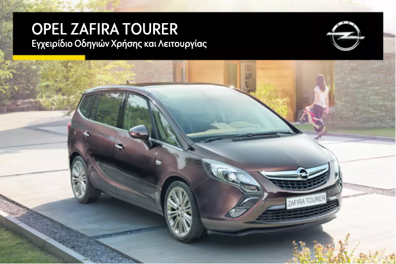 Imagen de la primera página del manual del dispositivo Zafira Tourer (2016)