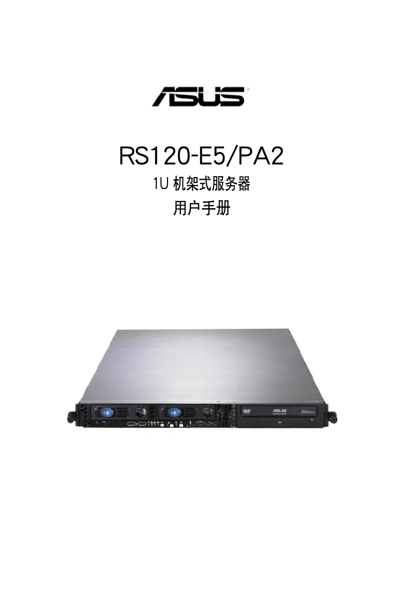 Image de la première page du manuel de l'appareil RS120-E5/PA2