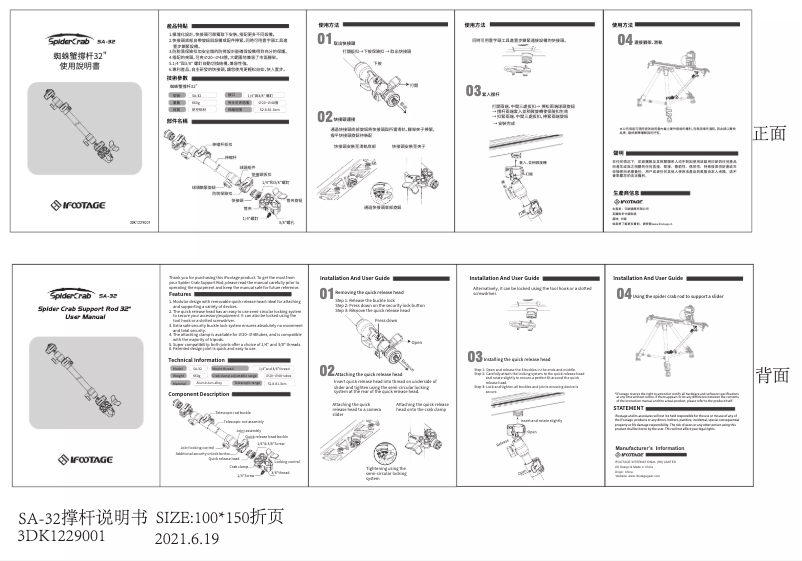 Image de la première page du manuel de l'appareil Spider Crab SA-32