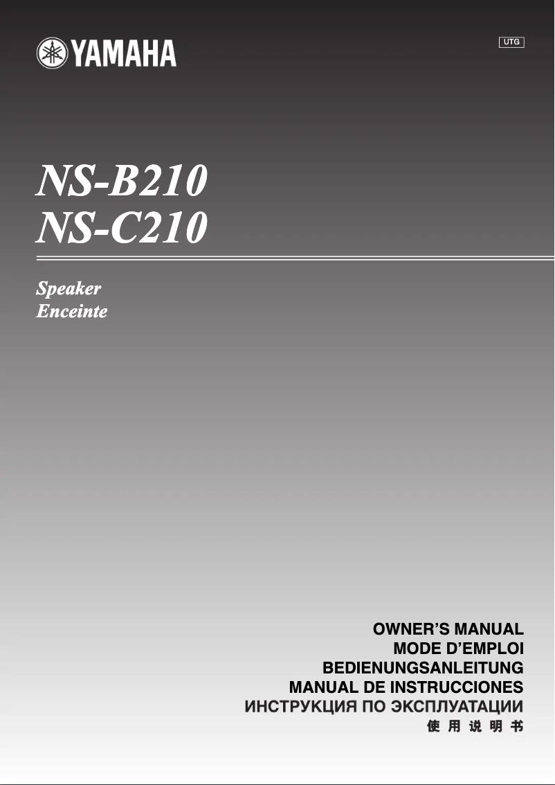 Page 1 de la notice Manuel utilisateur Yamaha NS-B210 Bookshelf