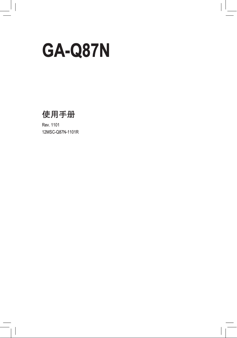 Image de la première page du manuel de l'appareil GA-Q87N