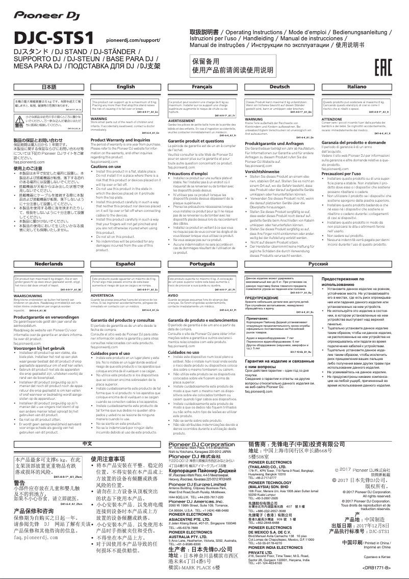 Page 1 de la notice Manuel utilisateur Pioneer DJC-STS1