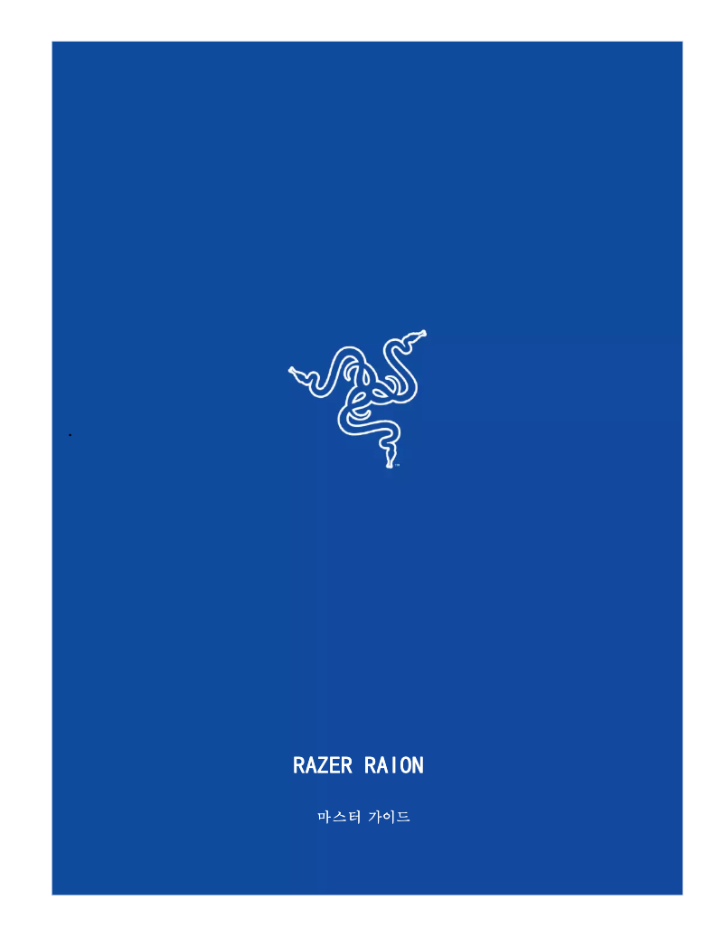 Page n°1 - Manuel utilisateur Razer Raion Fightpad for PS4