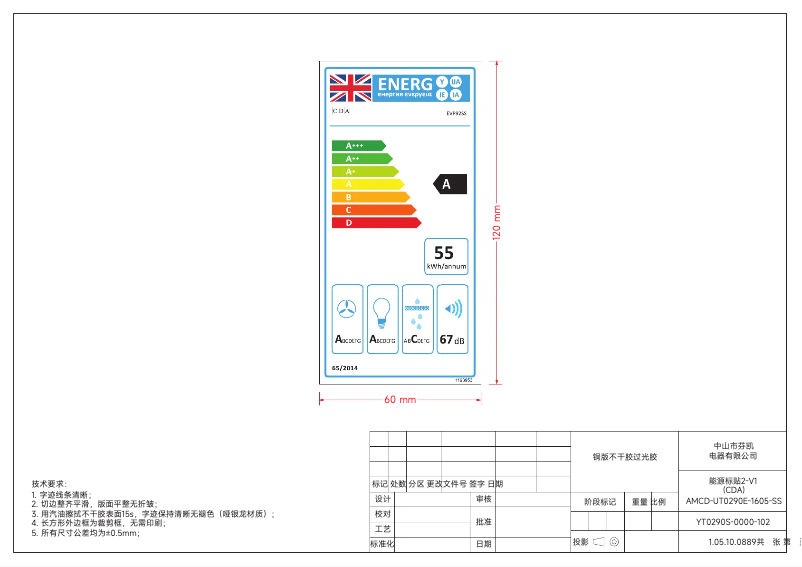 Page n°1 - Label énergétique CDA EVP92SS