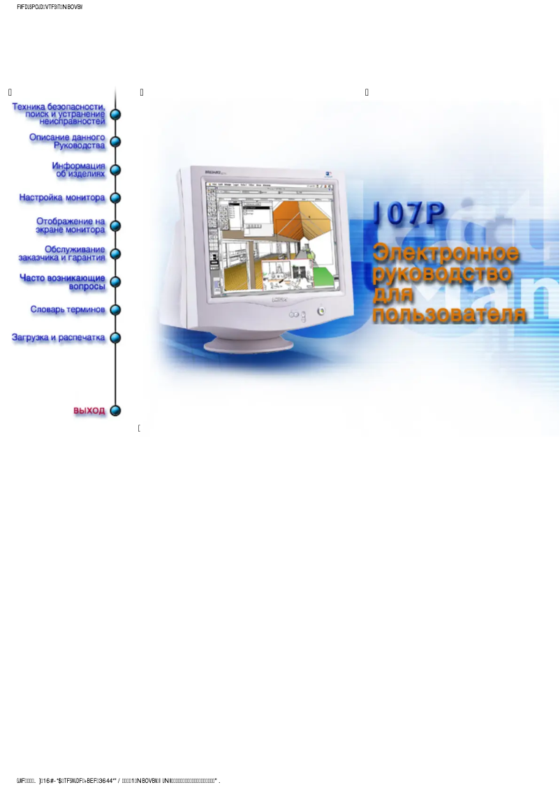 Imagen de la primera página del manual del dispositivo 107P50