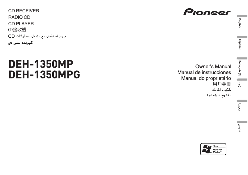 Page n°1 - Manuel utilisateur Pioneer DEH-1350MP
