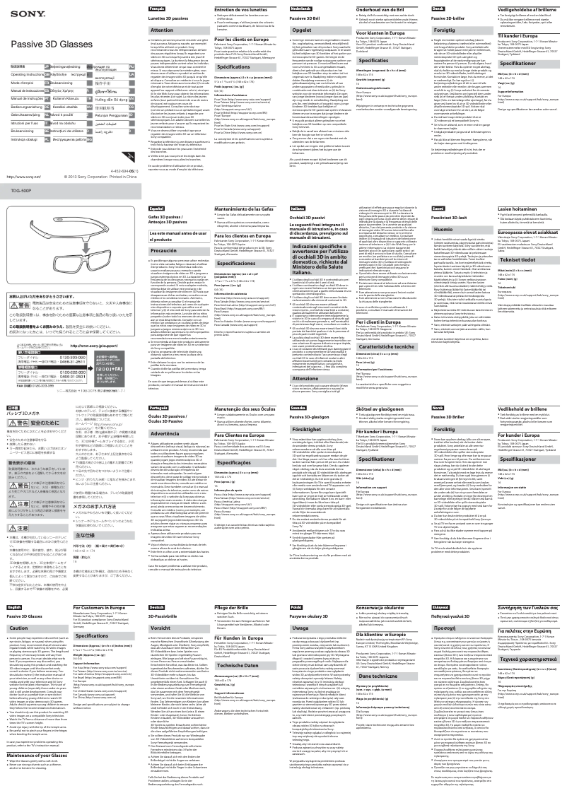 Page 1 de la notice Manuel utilisateur Sony TDG-500P