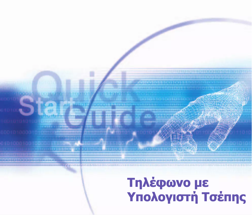 Page n°1 - Manuel utilisateur Qtek 2020