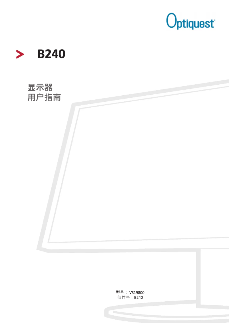 Page 1 de la notice Manuel utilisateur Viewsonic Optiquest B240