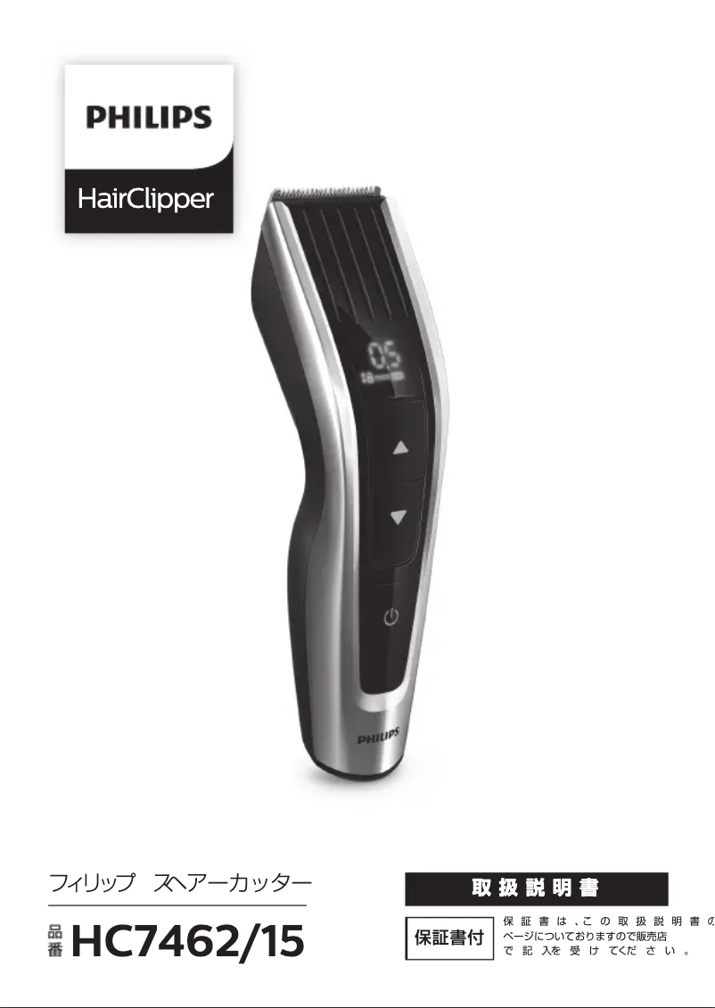 Página 1 del manual Manual de usuario Philips Series 7000 HC7462