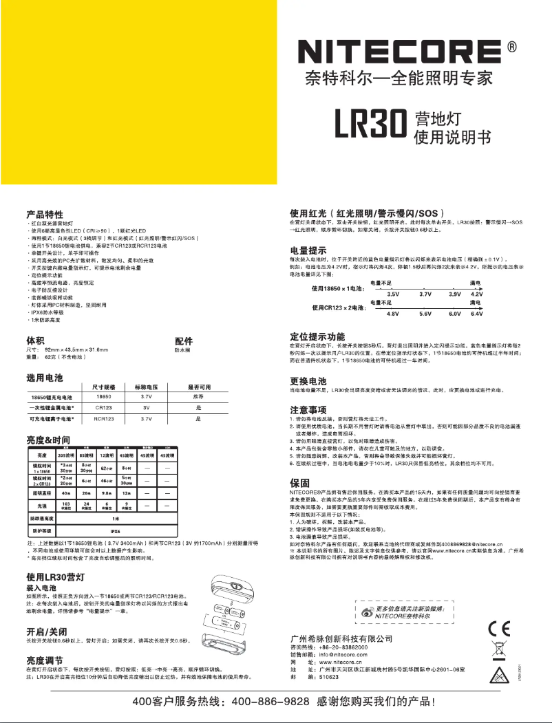 Página 1 del manual Manual de usuario Nitecore LR30
