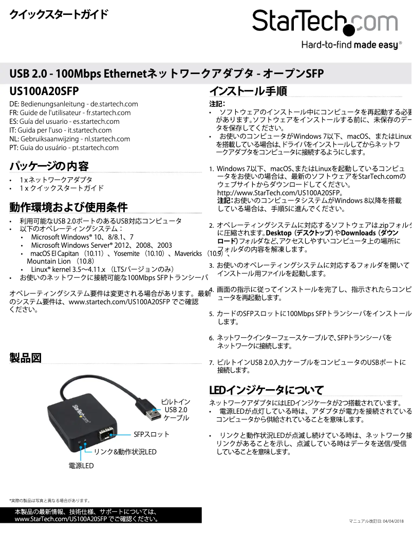 Page n°1 - Manuel utilisateur StarTech.com US100A20SFP