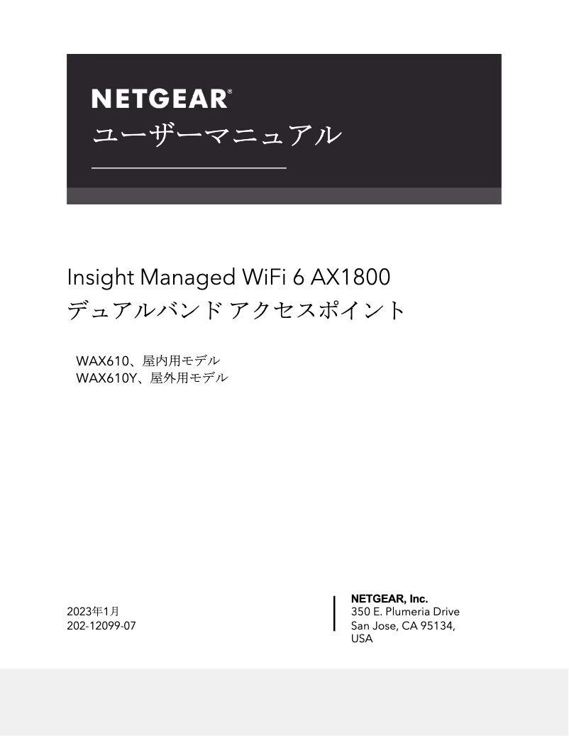 Página 1 del manual Manual de usuario Netgear WAX610Y