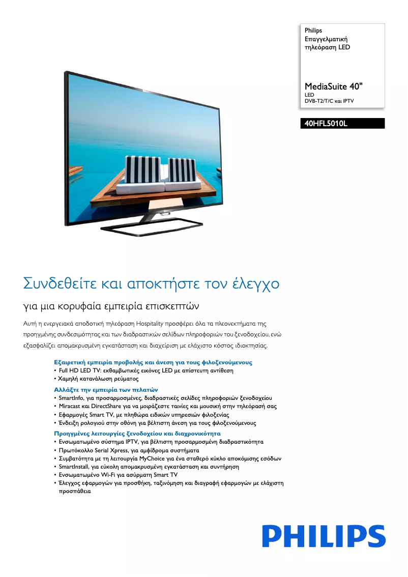 Page 1 de la notice Brochure Philips 40HFL5010L