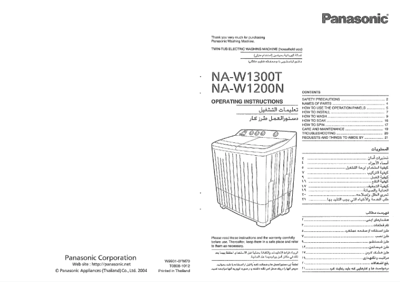 Page 1 de la notice Manuel utilisateur Panasonic NA-W1300T