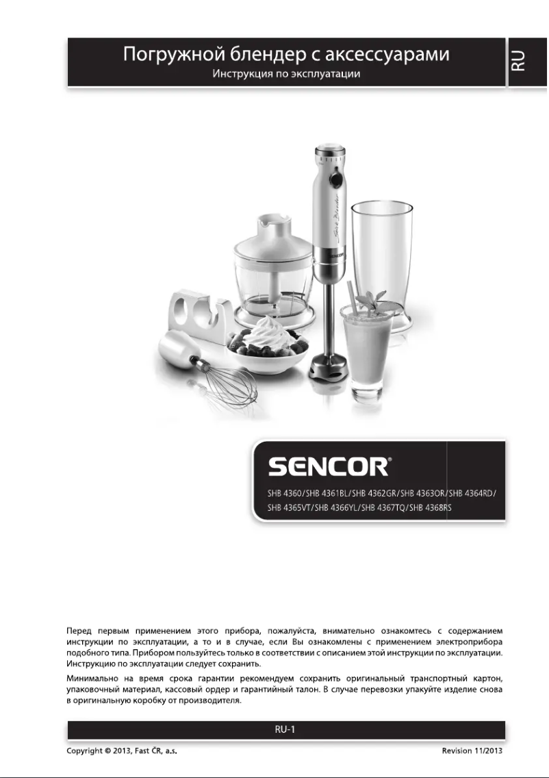 Image de la première page du manuel de l'appareil SHB 4366YL