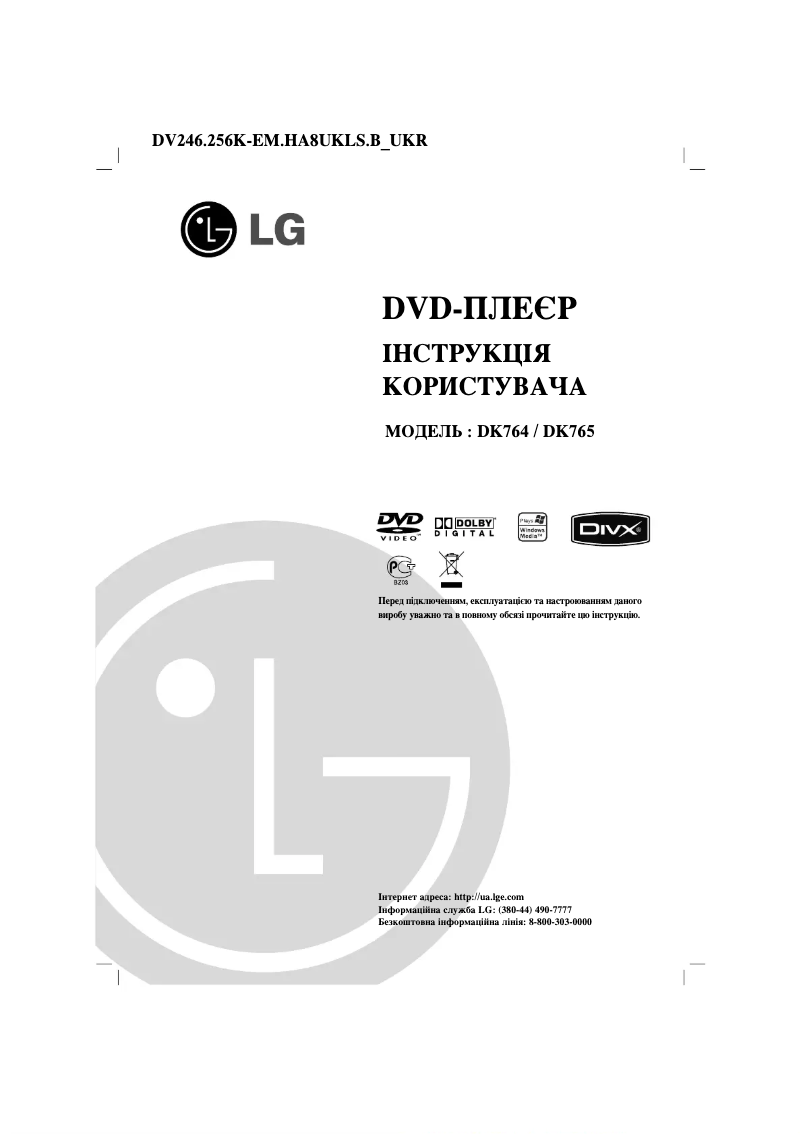 Page n°1 - Manuel utilisateur LG DK765