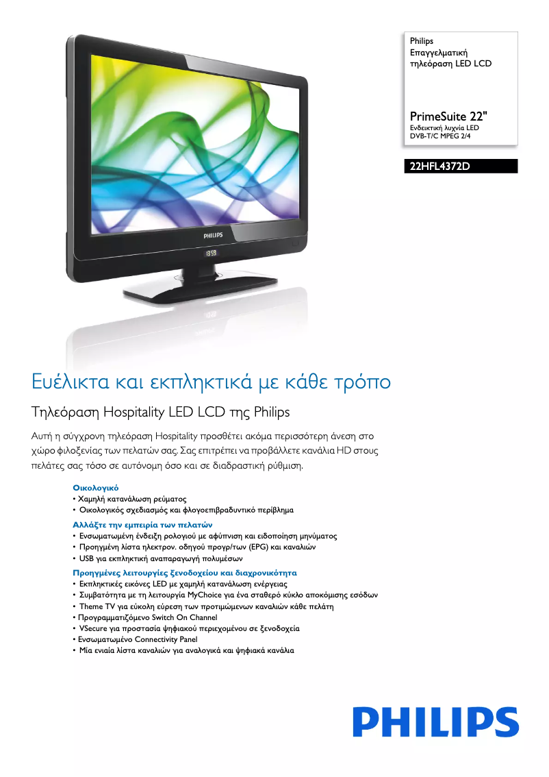 Image de la première page du manuel de l'appareil 22HFL4372D
