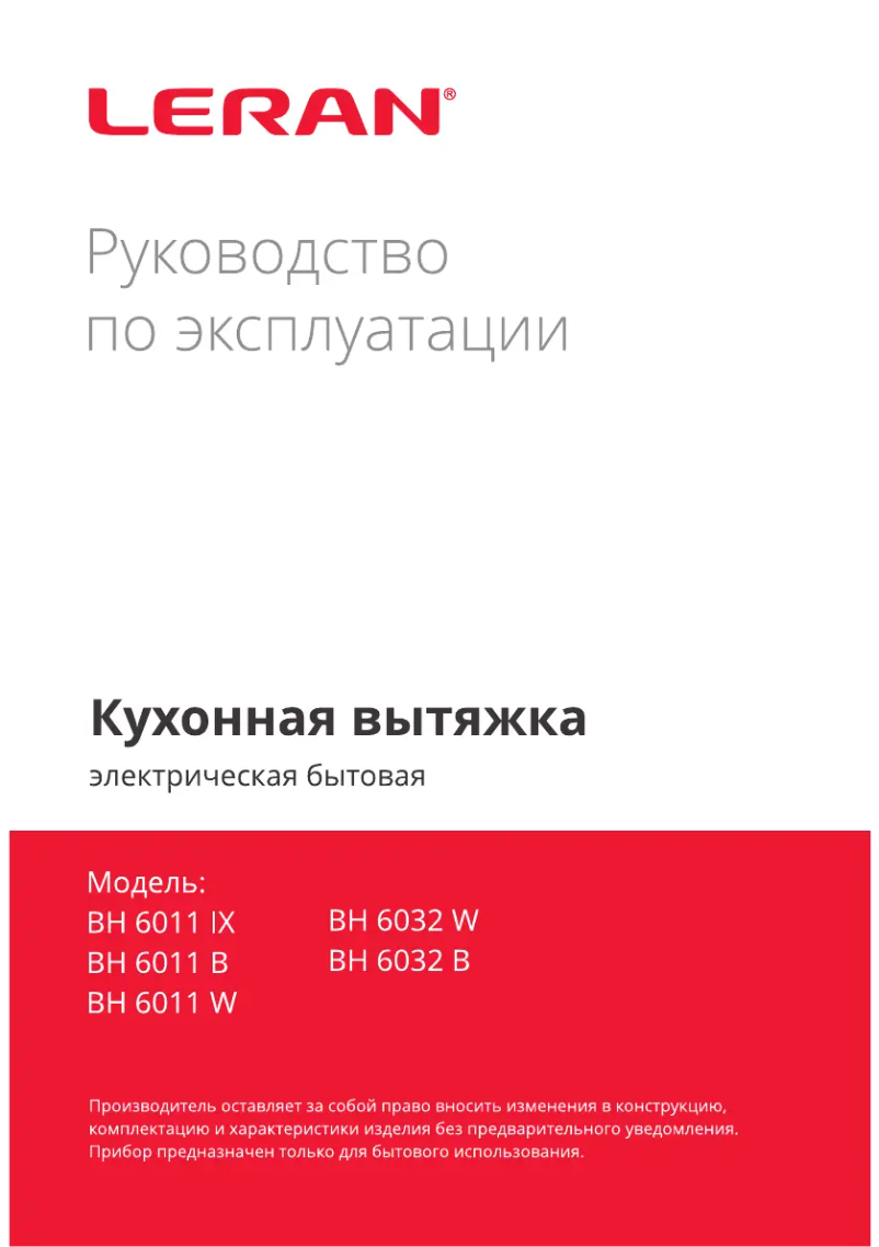 Page 1 de la notice Manuel utilisateur LERAN BH 6032 W