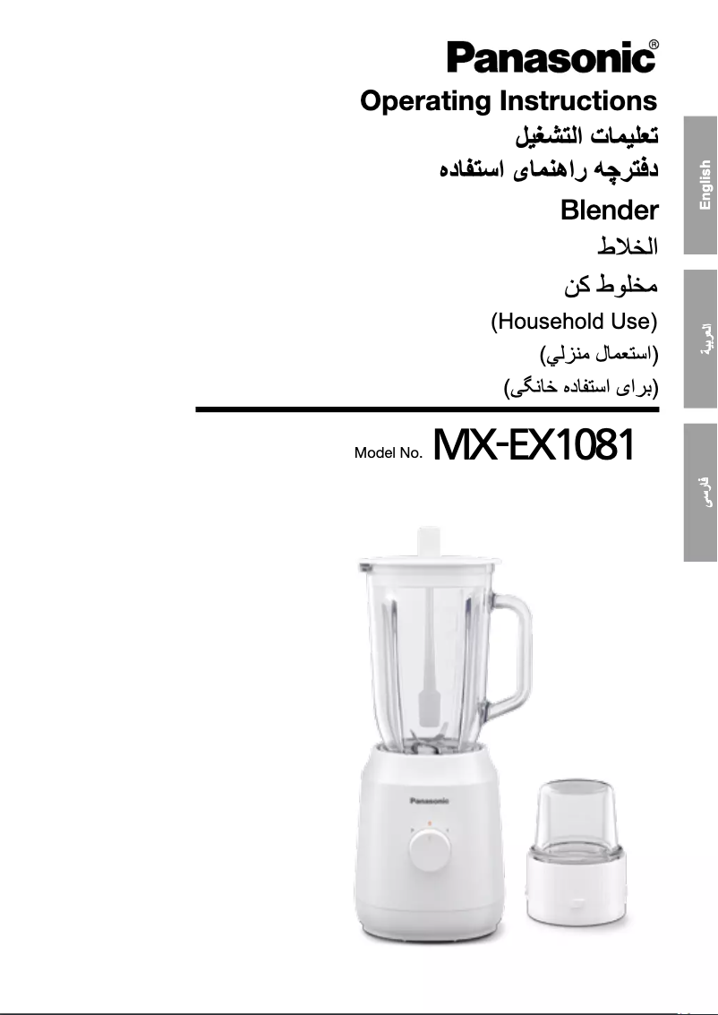 Page 1 de la notice Manuel utilisateur Panasonic MX-EX1081