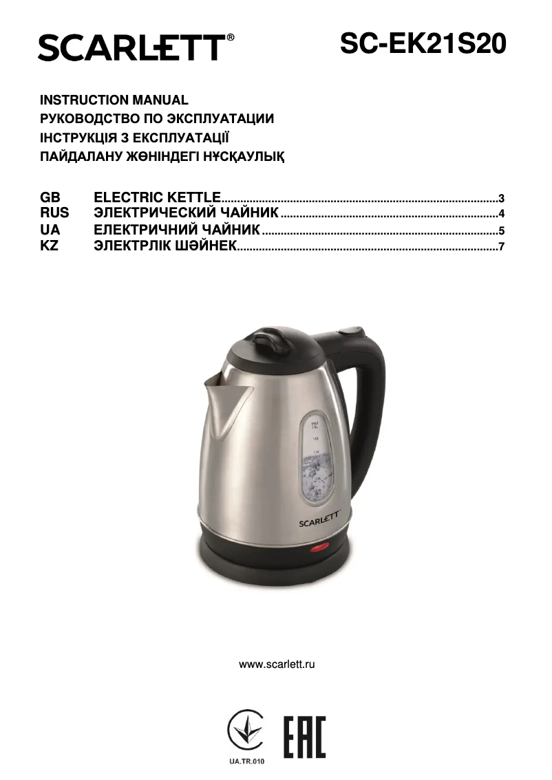 Page n°1 - Manuel utilisateur Scarlett SC-EK21S20