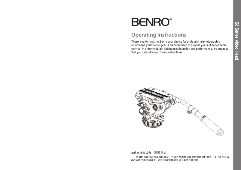 Page 1 de la notice Manuel utilisateur Benro S2Pro