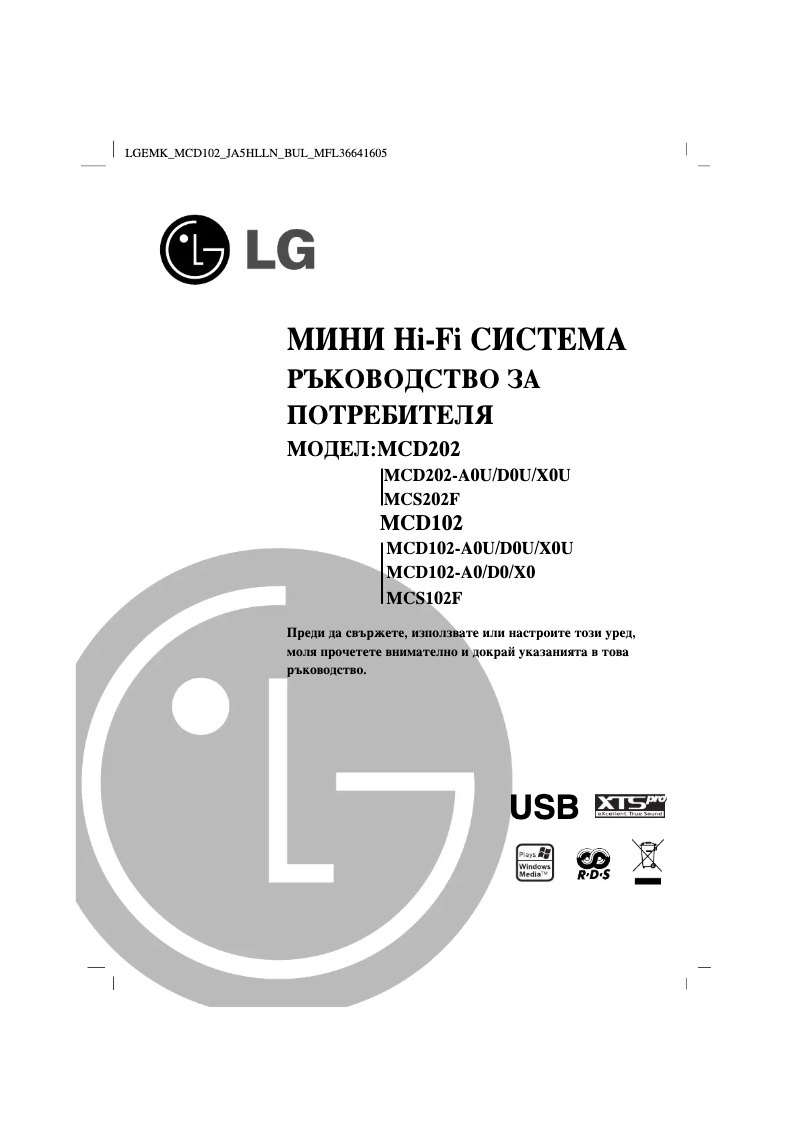 Image de la première page du manuel de l'appareil MCD102