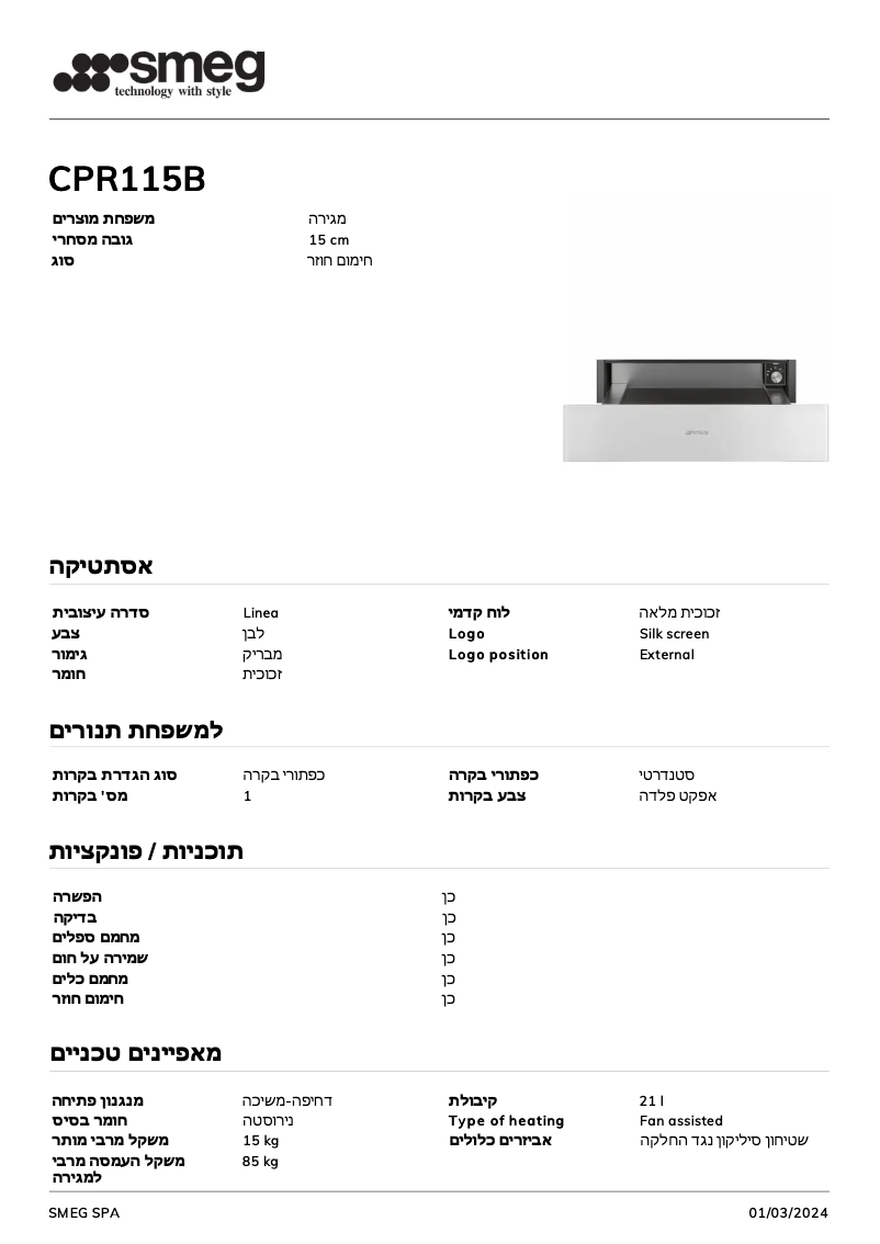 Page n°1 - Manuel utilisateur Smeg CPR115B