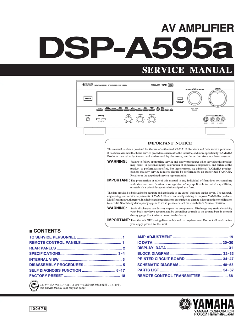 Page n°1 - Manuel utilisateur Yamaha DSP-A595A
