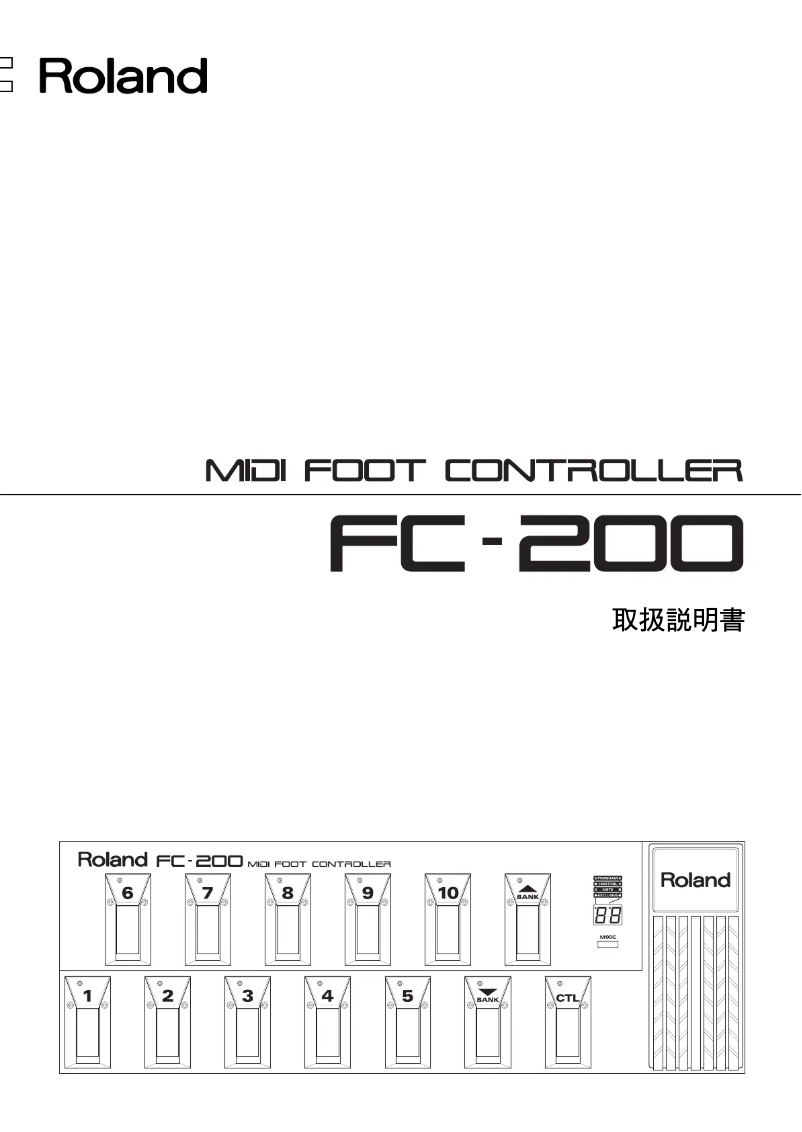 Page n°1 - Manuel utilisateur Roland FC-200