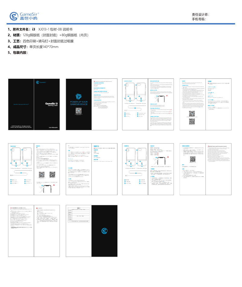 Page 1 de la notice Manuel utilisateur Gamesir i3
