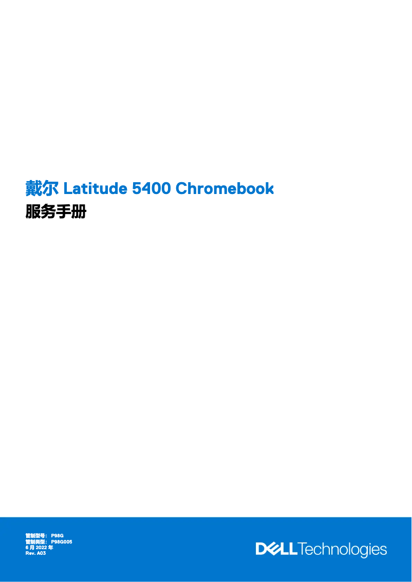 Page 1 de la notice Manuel utilisateur Dell Latitude 5400 Chromebook