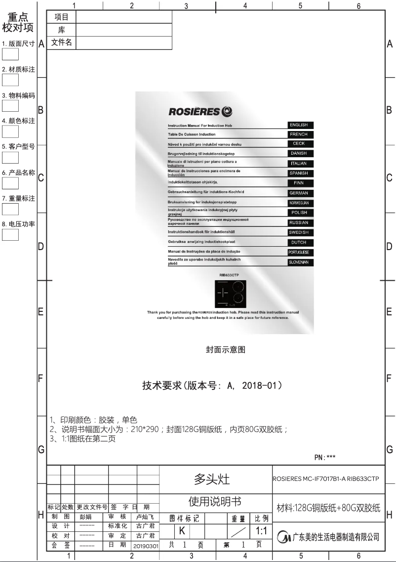 Page 1 de la notice Manuel utilisateur Rosieres RIB633CTP