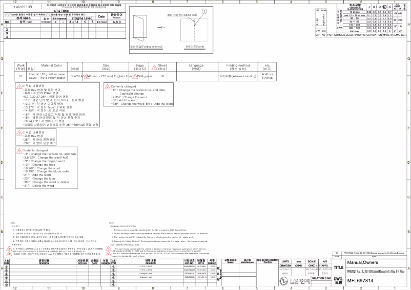 Page 1 de la notice Manuel utilisateur LG S4NQ18KLRJD
