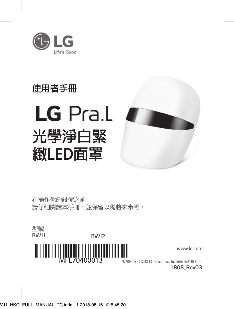 Page 1 de la notice Manuel utilisateur LG BWJ1