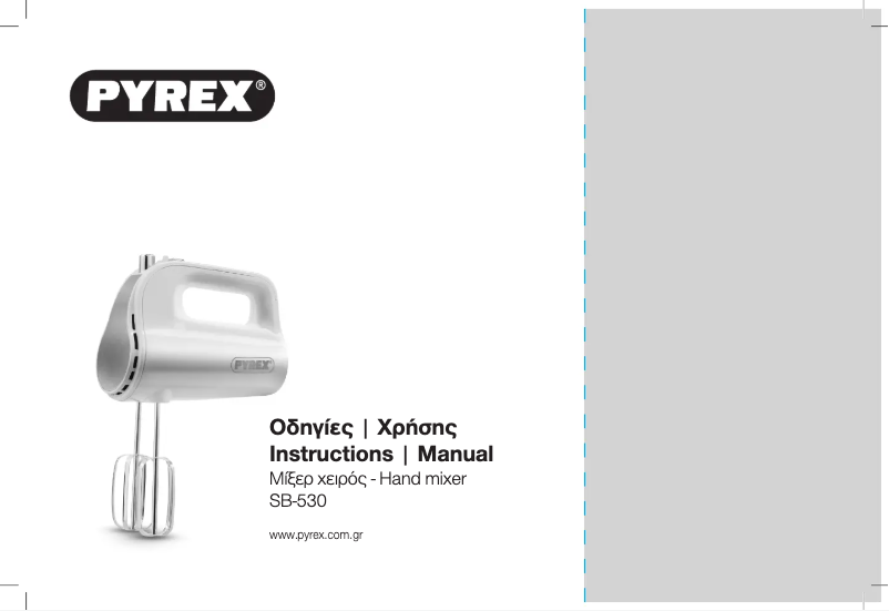 Page n°1 - Manuel utilisateur Pyrex SB-530
