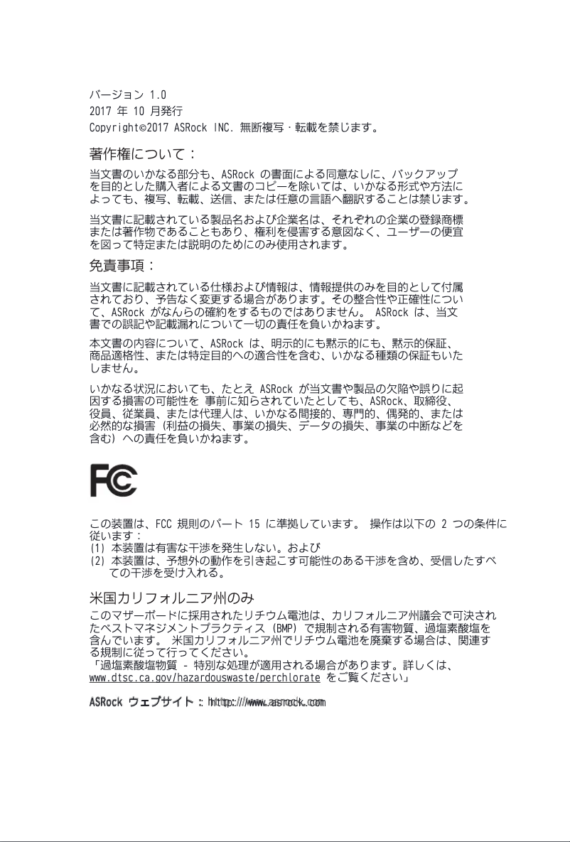 Page 1 de la notice Manuel utilisateur Asrock X299 Extreme4